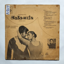 Adutha Varisu