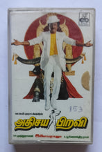 Adhisaya Piravi " Tamil " Music : Ilaiyaraaja