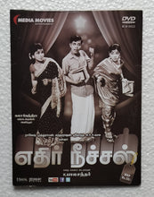 Ethir Neechal ( DVD Video ) Movie