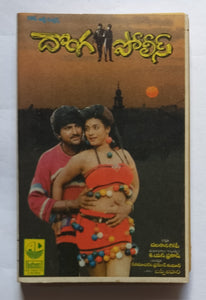 Donga Police " Telugu "