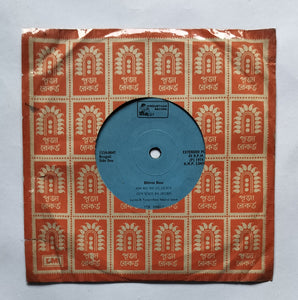 Bengali Songs by Dhiren Bose    ( EP, 45 RPM, 1224-0047 )