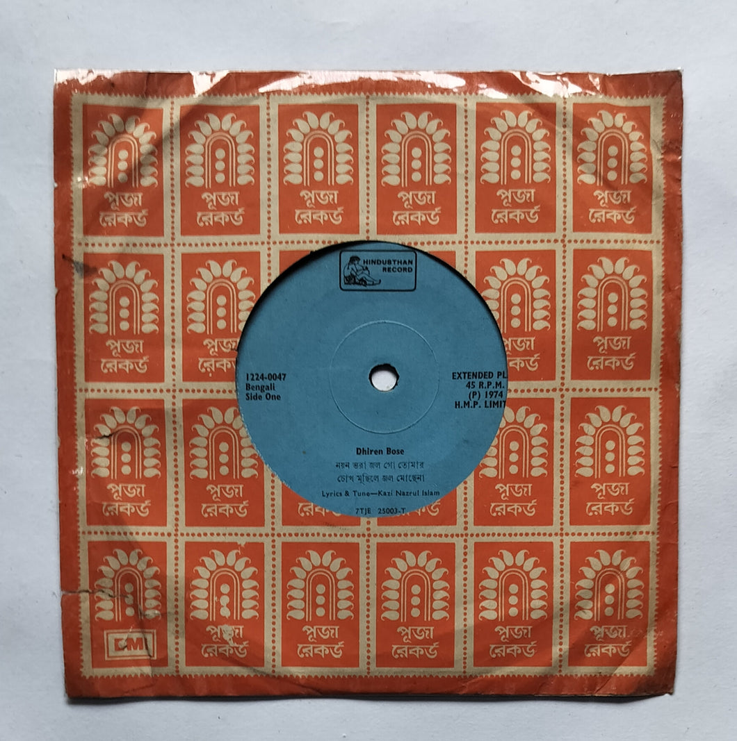 Bengali Songs by Dhiren Bose    ( EP, 45 RPM, 1224-0047 )