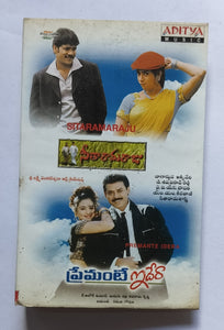 Sitaramaraju / Premante Idera    " Telugu " Music : M. M. Keeravani / Ramana Gogula "