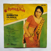 Manmatha Rajakkal                               ( Supreme EP, 33 RPM )                " Music : Shankar - Ganesh "