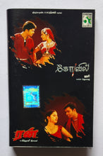 Kovil / Run " Music : Harris Jayaraj / Vidyasagar "