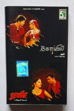 Kovil / Run 