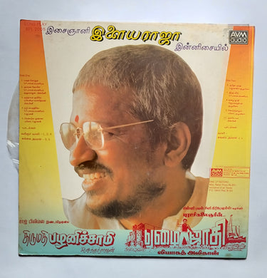 Thirumathi Pazhaniswamu / Eazhai Jaathi