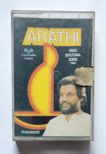 Arathi - Hindu Devotional Songs ( Tamil ) By : K. J. Yesudas