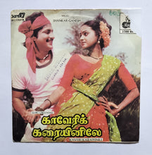 Kaveri Karaiyinile ( Super 7, 33/ RPM ) " Music : Shankar - Ganesh "