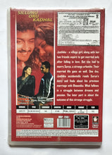Sillunu Oru Kadhal ( DVD Video )