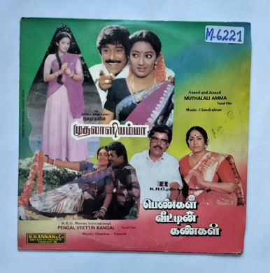 Muthalali Amma / Pengal Veettin Kangal 