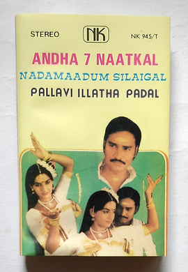 Andha 7 Naatkal / Nadamaadum Silaigal / Pallavi Illatha Padal