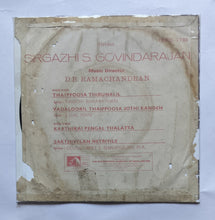 Sirgazhi S. Govindarajan - Tamil Devotional " EP 45 RPM " ( Music : D. B. Ramachandran )