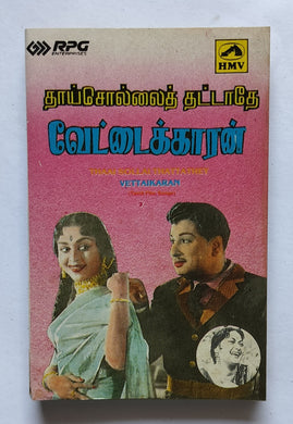 Thaai Sollai Thattathey / Vettaikaran 