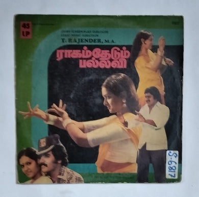 Raagam Thedum Pallavi                 ( LP, 45 RPM, Music : T. Rajendra )