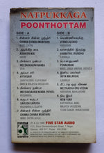 Natpukkaga / Poonthotta             ( Music : Deva / Ilaiyaraaja )