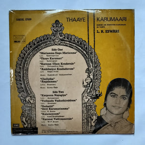Thaaye Karumaari - Tamil Devotional Songs by L. R. Eswari