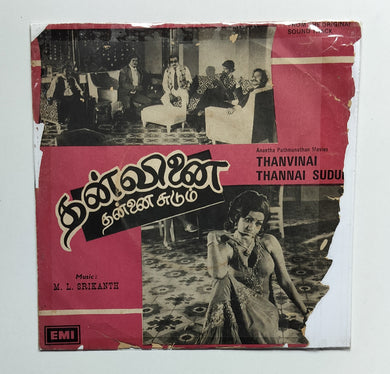 Thanvinai Thannai Sudum ( EP, 45 RPM )                                      