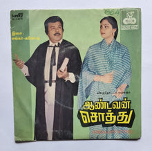 Andavan Sothu ( Super 7, 33/ RPM ) " Music : Shankar - Ganesh "