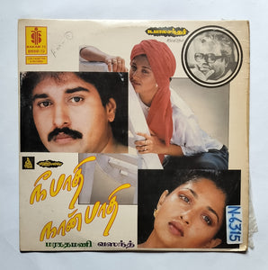 Nee Paadhi Naan Paadhi              " Music : Maragathamani "