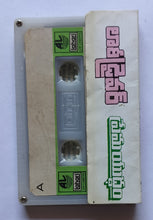 Lorry Driver / Prema Yuddam      " Telugu "