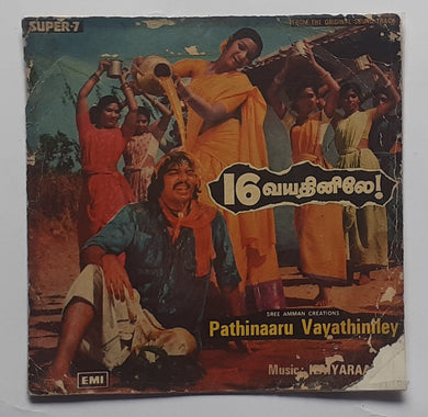 Pathinaaru Vayathinlley 
