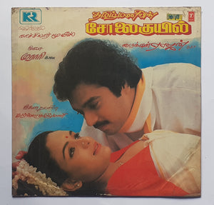 Solai Kuil " Music : Murali "