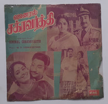 General Chakravarthi " EP , 45 RPM "