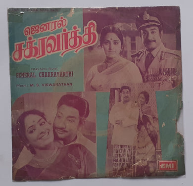 General Chakravarthi 