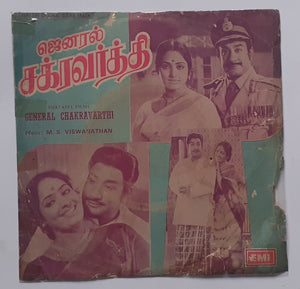 General Chakravarthi " EP , 45 RPM "