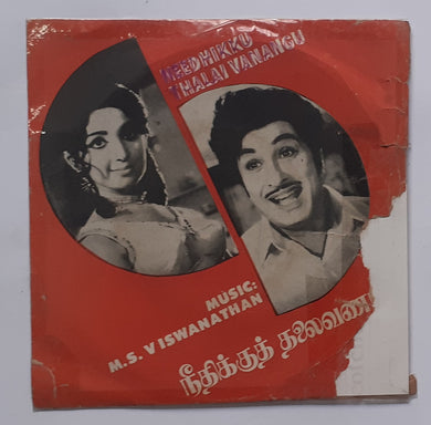 Needhikku Thalai Vanangu 