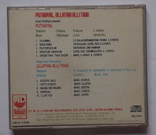 Puthaiyal / Ullathai Alli Thaa