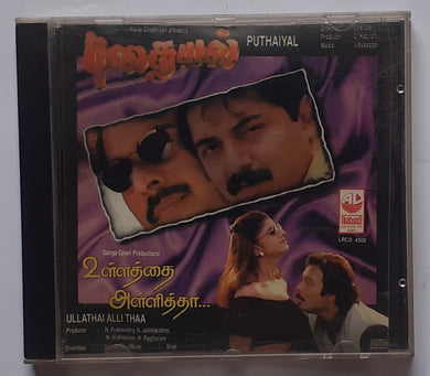 Puthaiyal / Ullathai Alli Thaa