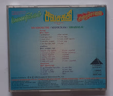 Sivashakthi / Manickam / Siraisalai