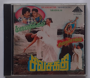 Sivashakthi / Manickam / Siraisalai