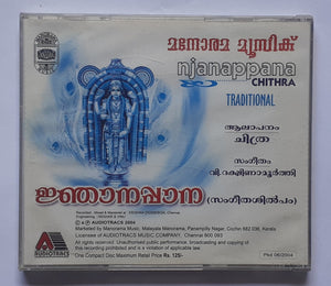 Njanppana - Chithra / Dakshinamoorthy " Traditional "