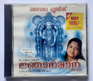 Njanppana - Chithra / Dakshinamoorthy 