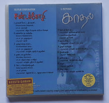 Sandakozhi / Kaadhal
