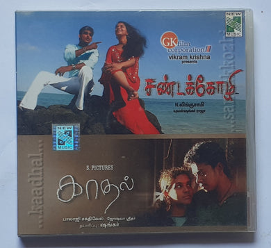 Sandakozhi / Kaadhal