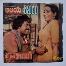 Nalaya Sikharam - Music : Satyam " Super 7 , 33/ RPM "