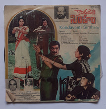Kondaveeti Simham " Music : Chakravarthi " ( EP , 45 RPM )