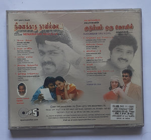 Nenaikatha Naalillai / Kudumbam Oru Koyil