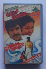 Pudhiya Mannargal / Kizhakku Chemmaiyile