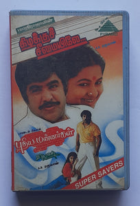 Pudhiya Mannargal / Kizhakku Chemmaiyile