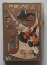 Mudhalvan / Kadalar Dhinam  " Music: A. R. Rahman "