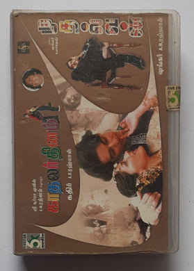Mudhalvan / Kadalar Dhinam  