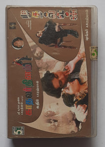 Mudhalvan / Kadalar Dhinam  " Music: A. R. Rahman "