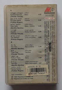 Isaipuayal A. R. Rahman " Tamil Film Songs "