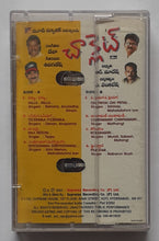 Chocklet " Telugu Film  "