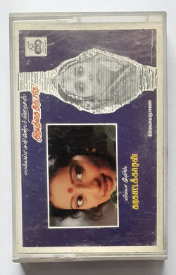 Karakattakkaran / Idayathai Thirudaadhe 